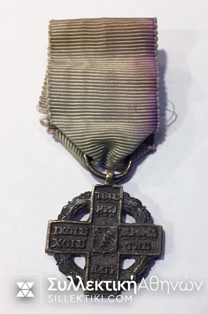 Cross Bronze Of Othon 1821